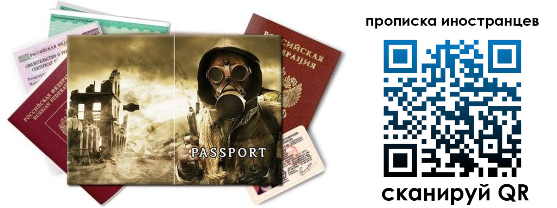временная регистрация недорого в Сибае