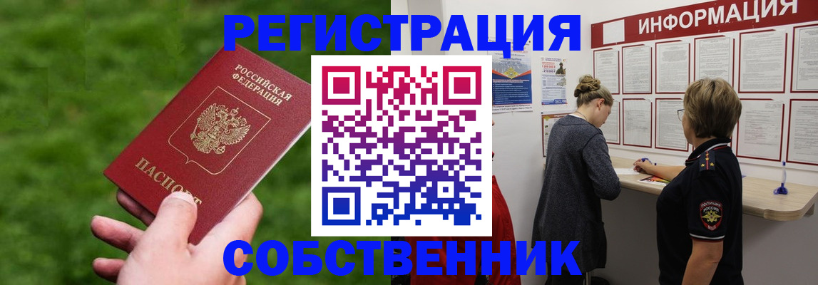 прописка поиск в Сибае