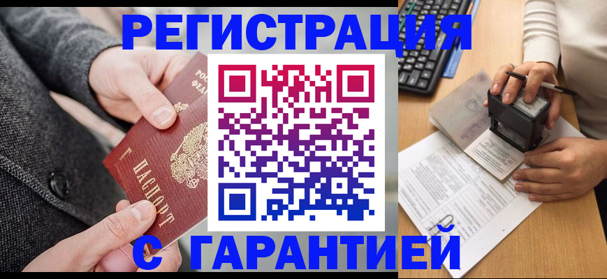 временная регистрация поиск в Сибае